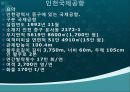 사회적 관광 자원 17페이지