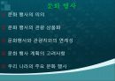 사회적 관광 자원 32페이지