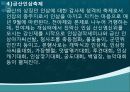 사회적 관광 자원 41페이지