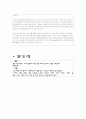 현미경조직관찰 (Metallography) 6페이지