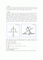 [일반물리] 운동마찰 2페이지