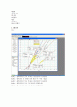 [일반물리] 운동마찰 4페이지