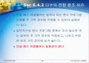 시스템프로그래밍 - 어셈블러의 역활, 단일 패스 어셈블러 18페이지