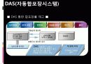 GS 홈쇼핑과 SCM 33페이지