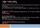 ★추천레포트★[고령화사회] 고령화사회의 개념, 고령화사회의 원인, 고령화사회의 특징, 고령화사회 해결방안 및 노인문제 해결방안 6페이지