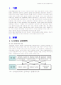 한국의 관광정책 현황, 특징, 목표, 관광정책의 변화과정, 문제점, 일본의과의 비교분석, 관광산업의 경쟁력 강화 방안,나아갈 방향 4페이지