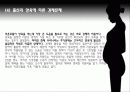 ★추천레포트★[미혼모 복지 방안] 미혼모의 현황, 미혼모의 원인, 미혼모의 복지현황, 미혼모의 문제점, 미혼모 복지 전망 25페이지