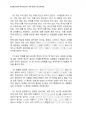 2012년	1학기 동서양고전의이해 중간시험과제물 A형(박세당의노자) 5페이지