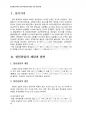 2012년	1학기 한국사회문제 중간시험과제물 D형(청년실업문제) 3페이지