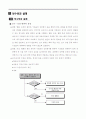 [HW_09]_콘크리트 구조물의 보수보강방안 2페이지