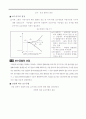 [HW_09]_콘크리트 구조물의 보수보강방안 3페이지