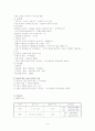 북구미래 아동케이스 - 폐렴(pneumonia) 10페이지