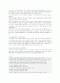 [NGO] NGO(시민단체)의 기능, 문제점 및 발전방안 13페이지