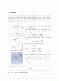 물리실험레포트-구심력측정 2페이지