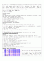 SDS-PAGE 3페이지