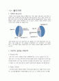 까르푸(Carrefour) 한국진출 마케팅실패사례분석과 나의의견 2페이지