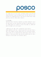 [ 포스코(posco) - 생산직군 ]합격자기소개서_포스코생산자기소개서자소서_포스코생산자소서자기소개서_포스코생산자기소개서샘플_포스코생산자기소개서예문_자기소개서자소서_기업 자기소개서_직종자기소개서자소서 3페이지