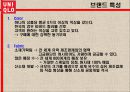 유니클로(UNIQLO) 패스트패션 시장에서의 마케팅전략과 성공전략 12페이지