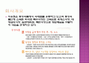 지유켄(외식 프랜차이즈 브랜드) 마케팅, 성공사례, 마케팅전략, 성공전략, 경영전략분석, 기업소개 및 운영현황과 메뉴분석 및 사업소개, 입지효과, 경영전략, 장단점 총체적 조사분석 2페이지