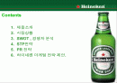 Heineken 하이네켄 마케팅사례분석및 새로운 마케팅전략 제안 PPT 2페이지