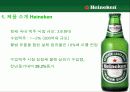 Heineken 하이네켄 마케팅사례분석및 새로운 마케팅전략 제안 PPT 4페이지