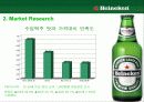 Heineken 하이네켄 마케팅사례분석및 새로운 마케팅전략 제안 PPT 7페이지