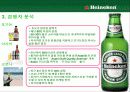 Heineken 하이네켄 마케팅사례분석및 새로운 마케팅전략 제안 PPT 10페이지