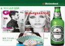 Heineken 하이네켄 마케팅사례분석및 새로운 마케팅전략 제안 PPT 11페이지