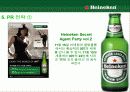 Heineken 하이네켄 마케팅사례분석및 새로운 마케팅전략 제안 PPT 13페이지