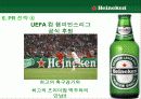 Heineken 하이네켄 마케팅사례분석및 새로운 마케팅전략 제안 PPT 16페이지