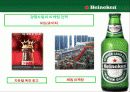 Heineken 하이네켄 마케팅사례분석및 새로운 마케팅전략 제안 PPT 19페이지