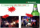 Heineken 하이네켄 마케팅사례분석및 새로운 마케팅전략 제안 PPT 23페이지