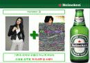 Heineken 하이네켄 마케팅사례분석및 새로운 마케팅전략 제안 PPT 27페이지
