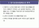 노인장기요양보험 3페이지