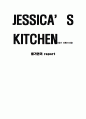 [원가관리] 제시카 키친(JESSICA’S KITCHEN) 일산 라페스타점 1페이지