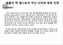 애플(APPLE) 기업분석 및 향후경영전략분석 24페이지