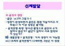 유아기의 발달과 부모역할 5페이지