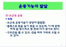 유아기의 발달과 부모역할 12페이지