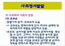 유아기의 발달과 부모역할 76페이지