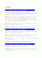 [졸업논문]청소년의 건전육성을 위한 청소년수련관의 활성화방안 21페이지