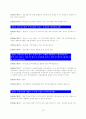 [졸업논문]청소년의 건전육성을 위한 청소년수련관의 활성화방안 22페이지