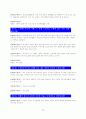 [졸업논문]청소년의 건전육성을 위한 청소년수련관의 활성화방안 27페이지