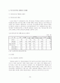 [졸업논문]우리나라 영유아보육의 현황 및 개선방안에 관한 연구 29페이지