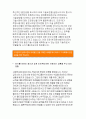 한국동서발전자소서>>한국동서발전합격자기소개서 한국동서발전 자소서 합격예문 한국동서발전 최신자기소개서_한국동서발전최신자기소개서샘플_한국동서발전합격자기소개서예문_한국동서발전자기소개서예문_한국동 2페이지