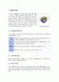 유전자재조합식품 GMO 장점과 우수성 및 필요성, 올바른 이해 3페이지