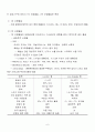 공중보건학(KMS)_강의내용정리-03 6페이지