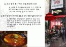 (A+레포트) 외식업체 하꼬야 마케팅, 성공사례, 마케팅전략, 성공전략, 경영전략분석, 기업소개 및 운영현황과 메뉴분석 및 사업소개, 성공요인, 입지효과, 경영전략, 장단점 총체적 조사분석 12페이지