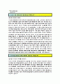 [위니아만도 자기소개서] 위니아만도 자기소개서 최종합격 우수예문_위니아만도 채용정보 자소서 샘플  2페이지