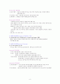 [간호학] 내분비계 (Endocrine system) 6페이지