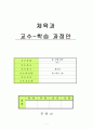 중1)  Ⅲ. 경쟁 활동 - 농구 : 패스 (체스트, 바운드, 오버헤드, 숄더, 언더핸드 패스) 1페이지